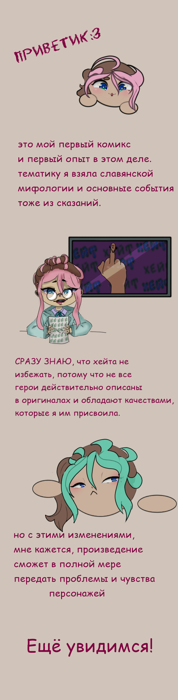 Вам булочка с корицей