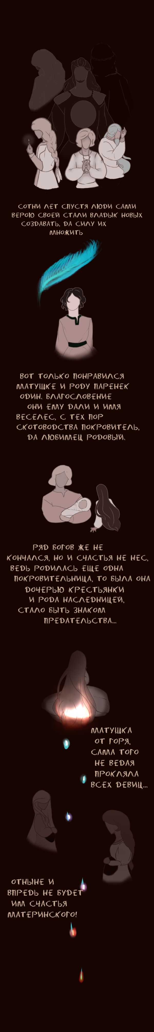Комикс Чудо Дар: выпуск №4