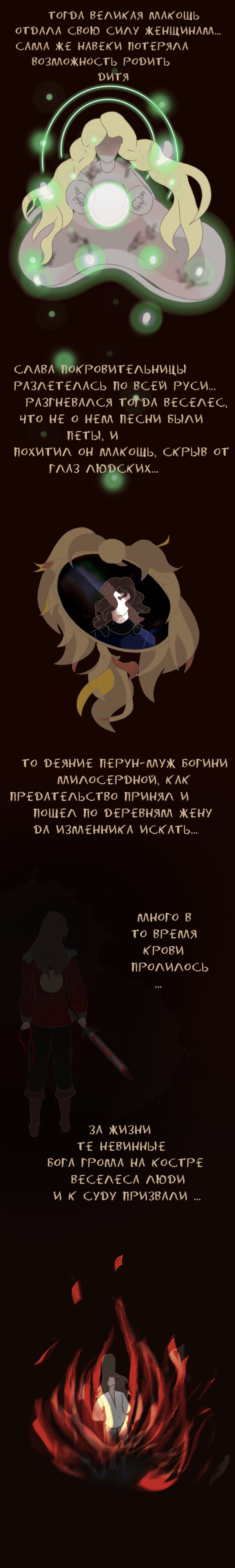 Комикс Чудо Дар: выпуск №5