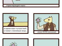 Превью выпуска №3