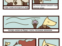 Превью выпуска №4