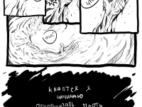 Превью выпуска №3