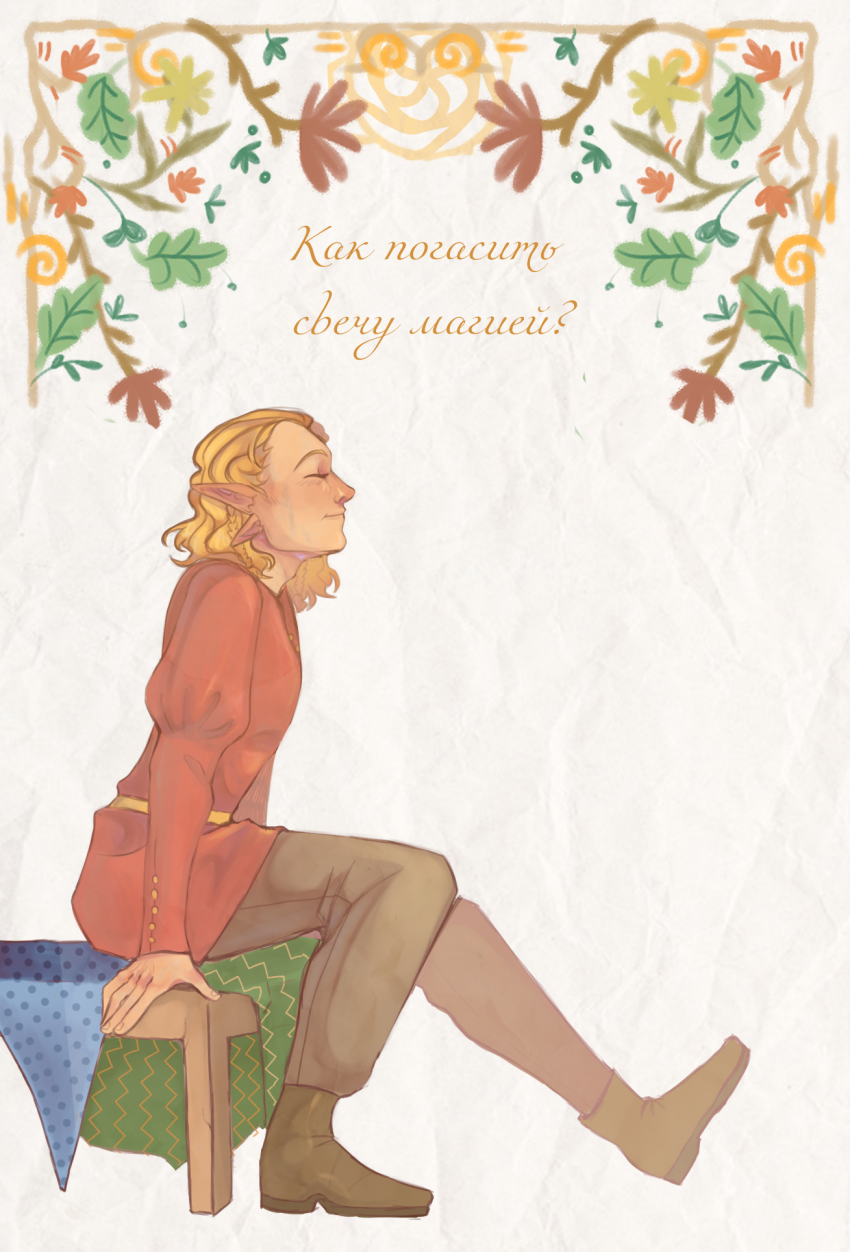 Сайлер | Танец Солнечного Зайца