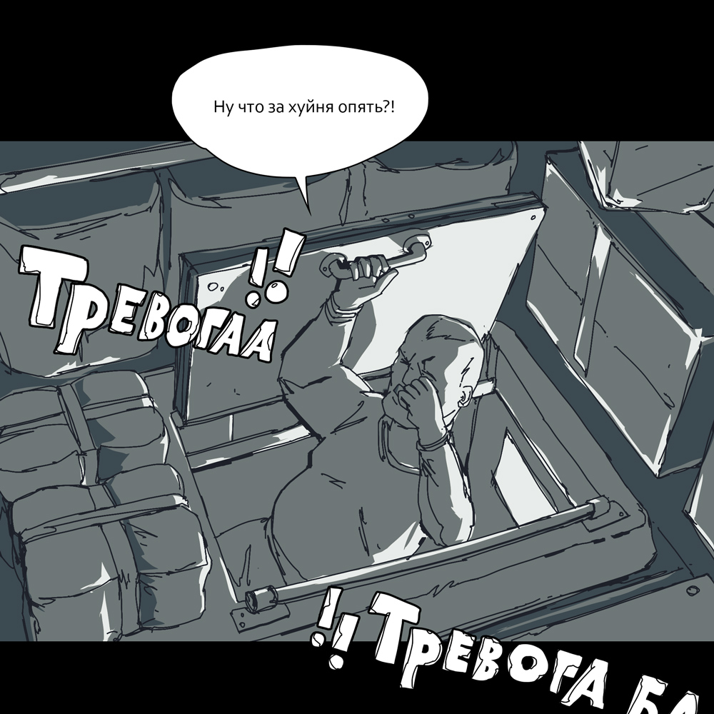 Комикс Космический РОФЛ: выпуск №3