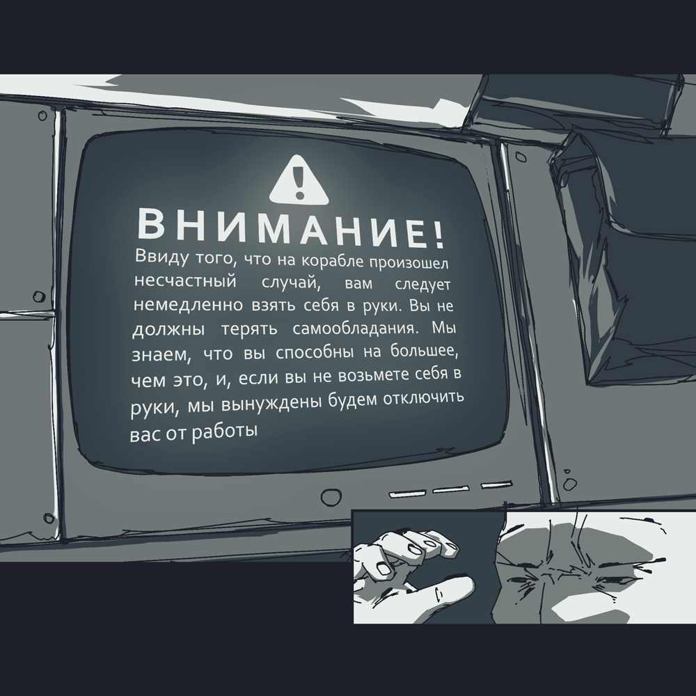 Комикс Космический РОФЛ: выпуск №4