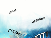 Превью выпуска №2