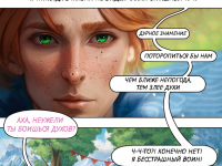 Превью выпуска №3