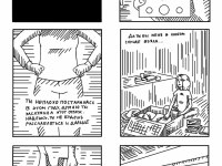 Превью выпуска №6