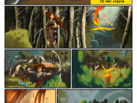 Превью выпуска №4