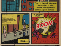 Превью выпуска №2