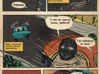 Превью выпуска №3