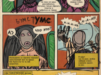 Превью выпуска №4