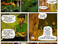 Превью выпуска №12