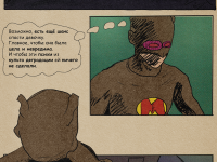 Превью выпуска №16