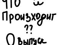 Превью выпуска №1