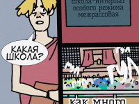 Превью выпуска №4