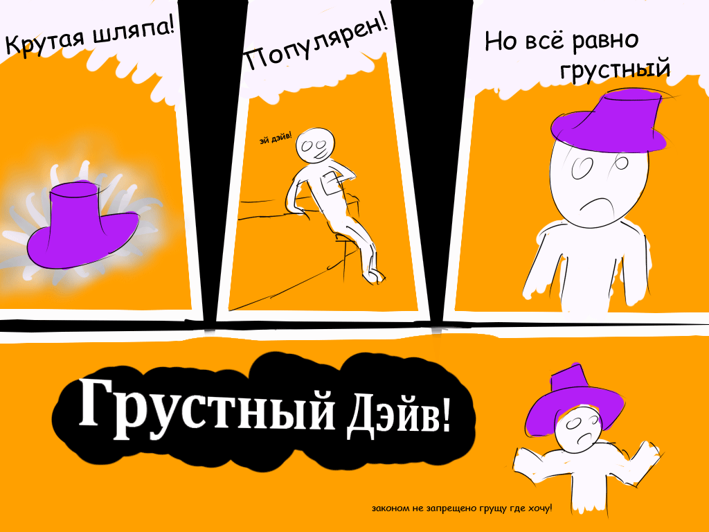 Знакомтесь, Дэйв!