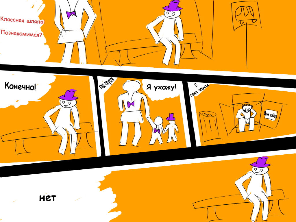 Дейв стратег!