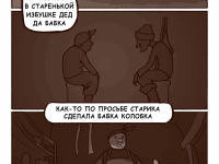 Превью выпуска №2