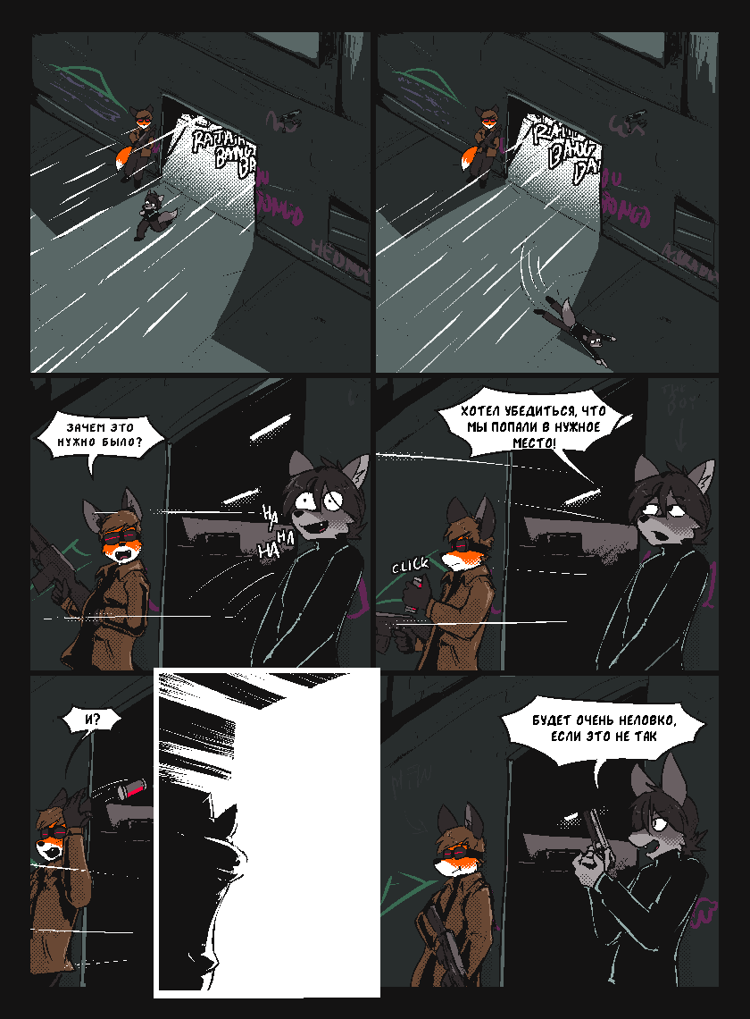 Комикс Vision haze (Затуманенный взгляд): выпуск №34