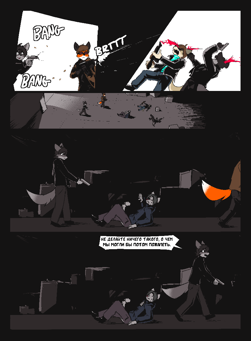 Комикс Vision haze (Затуманенный взгляд): выпуск №35