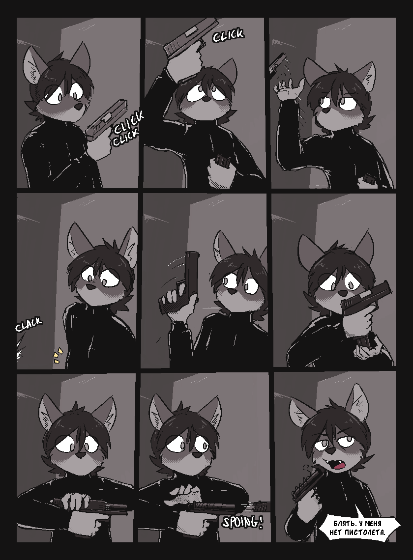 Комикс Vision haze (Затуманенный взгляд): выпуск №38