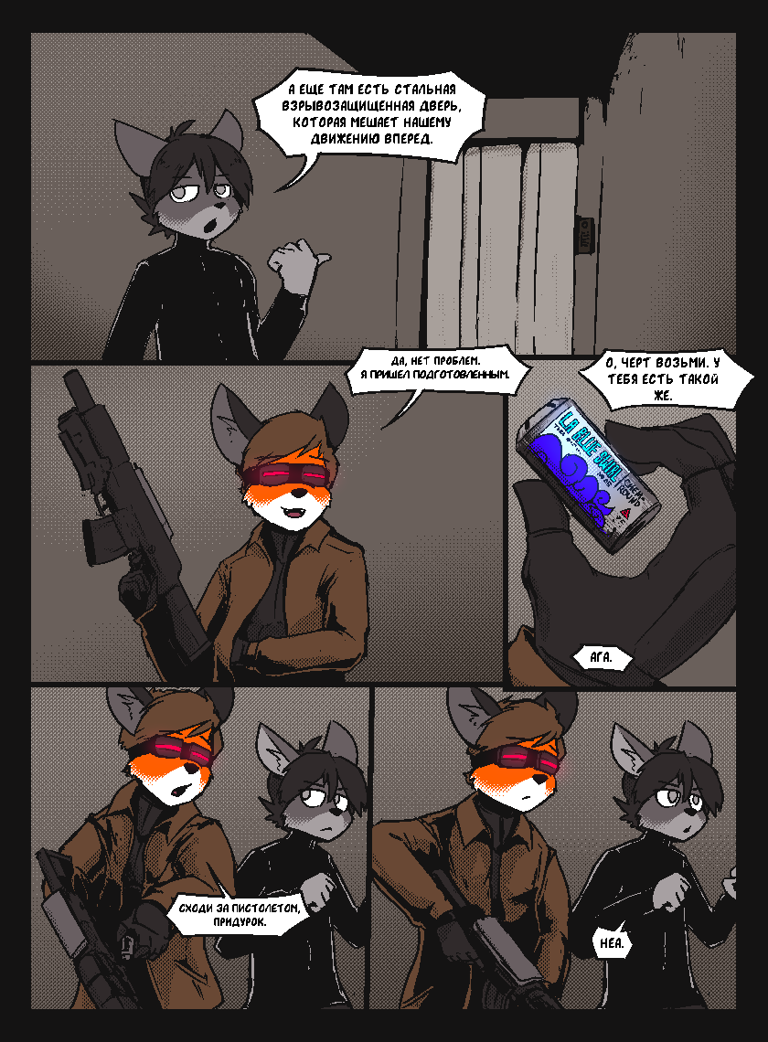 Комикс Vision haze (Затуманенный взгляд): выпуск №39