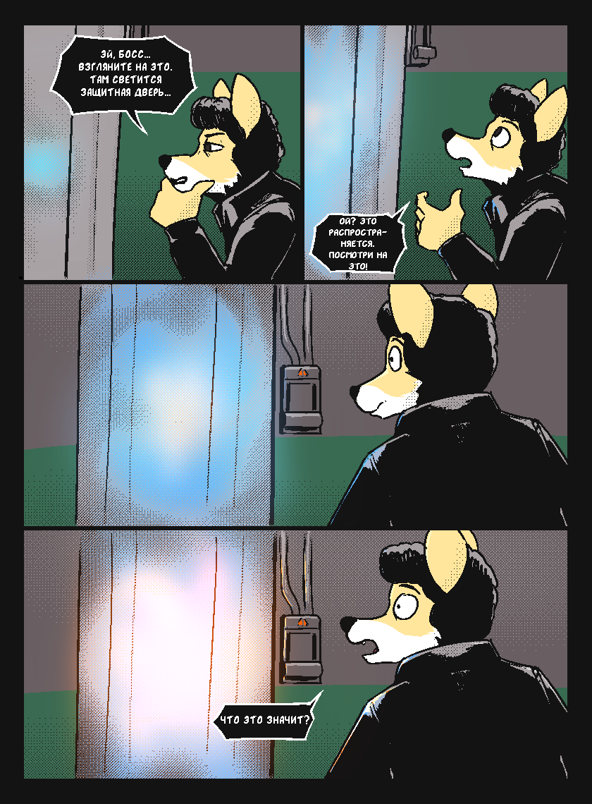 Комикс Vision haze (Затуманенный взгляд): выпуск №41