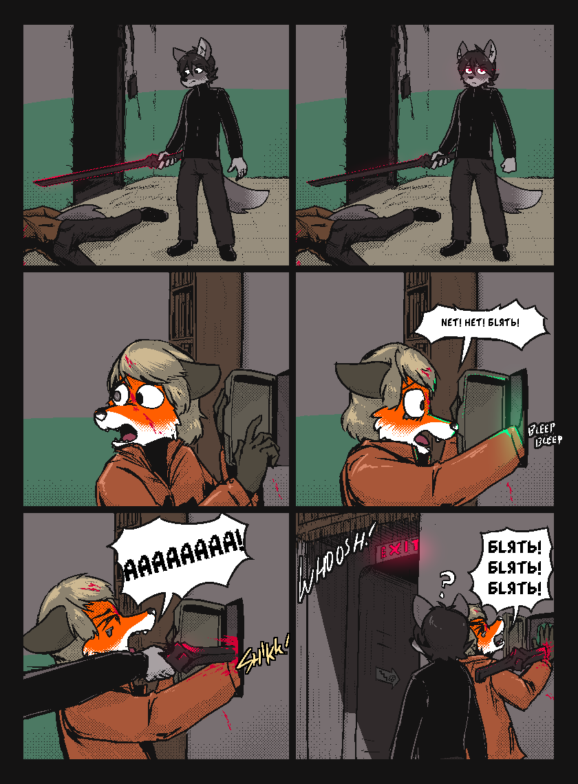 Комикс Vision haze (Затуманенный взгляд): выпуск №44