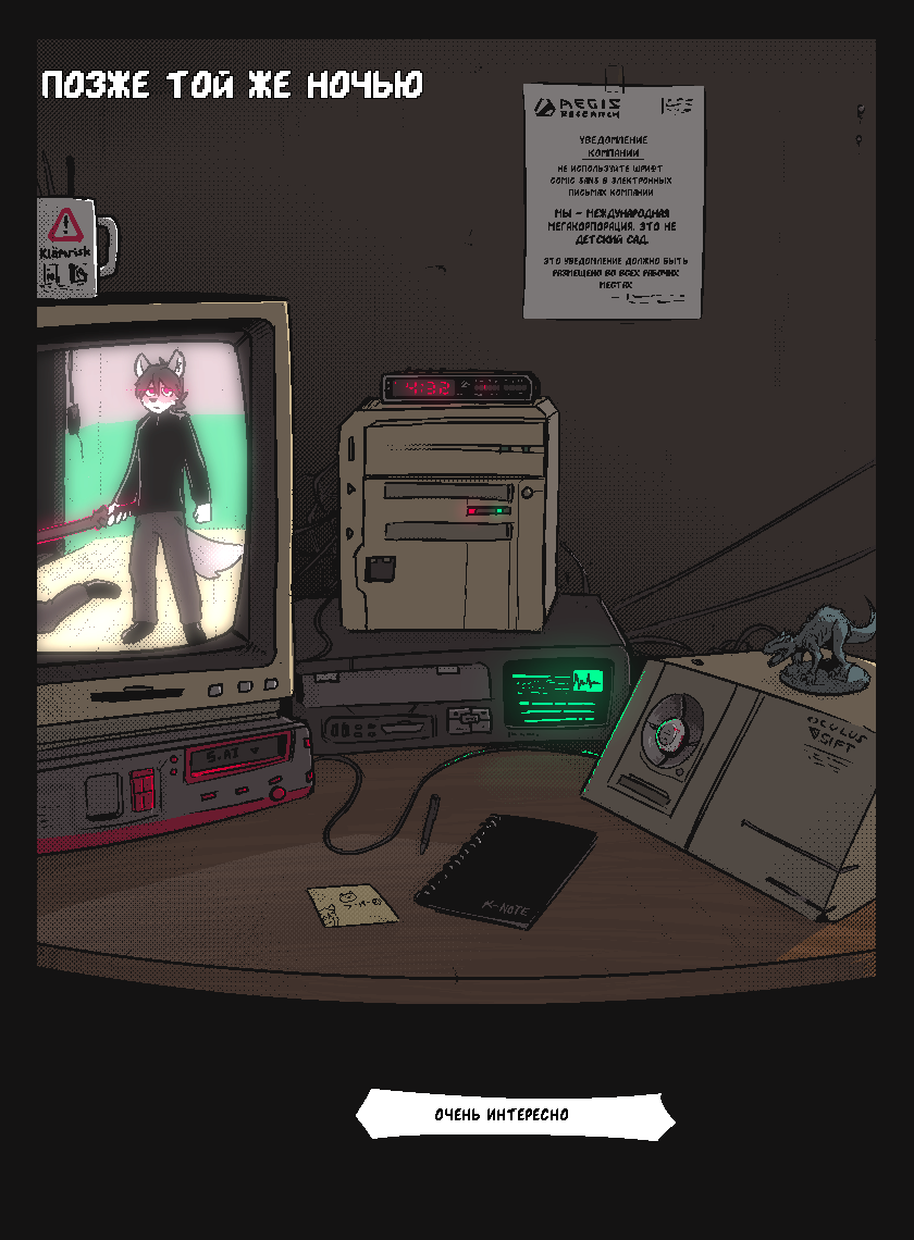 Комикс Vision haze (Затуманенный взгляд): выпуск №47