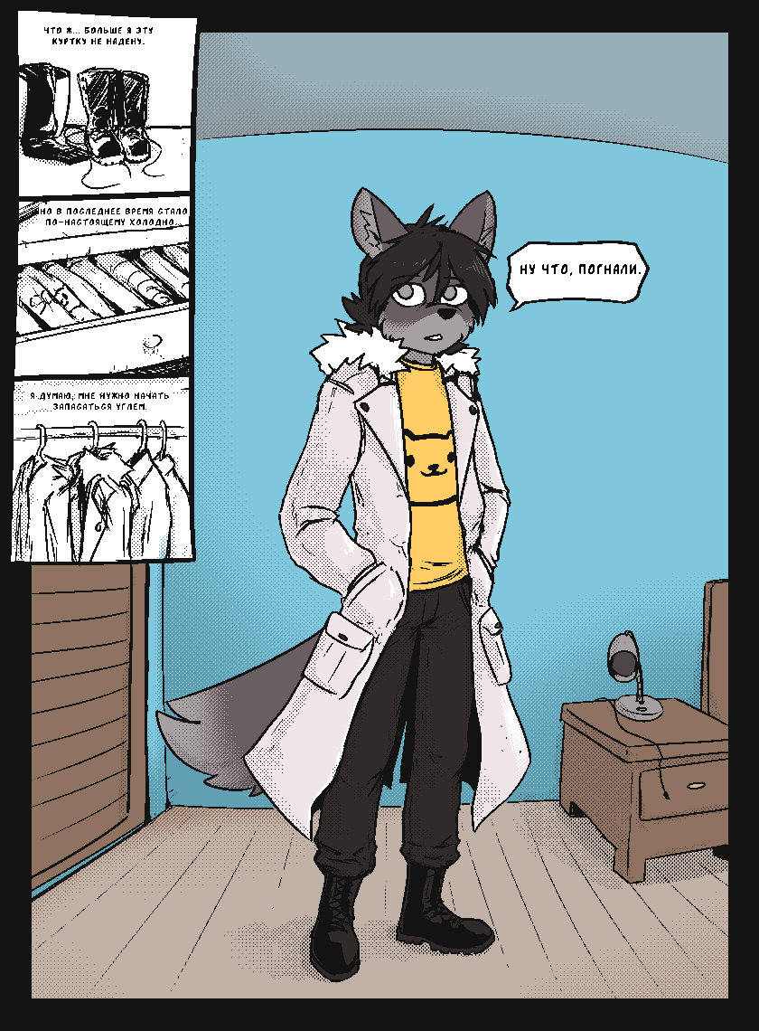 Комикс Vision haze (Затуманенный взгляд): выпуск №53