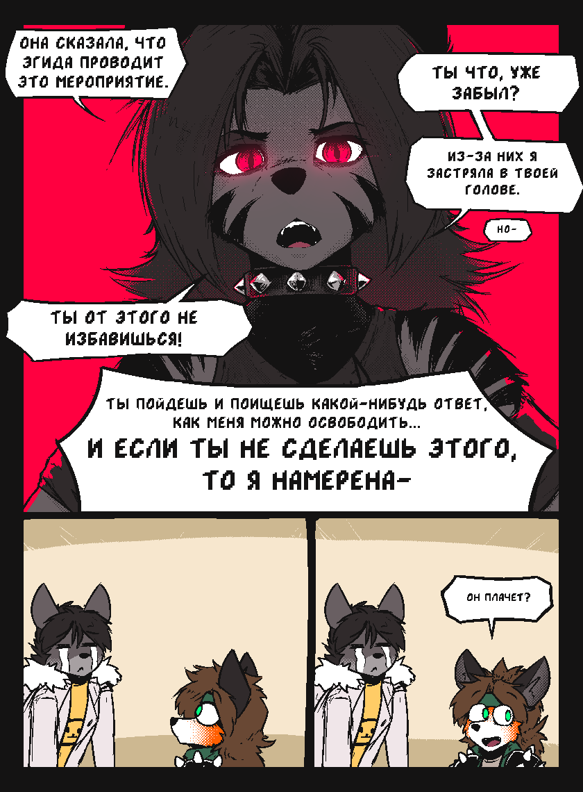 Комикс Vision haze (Затуманенный взгляд): выпуск №59