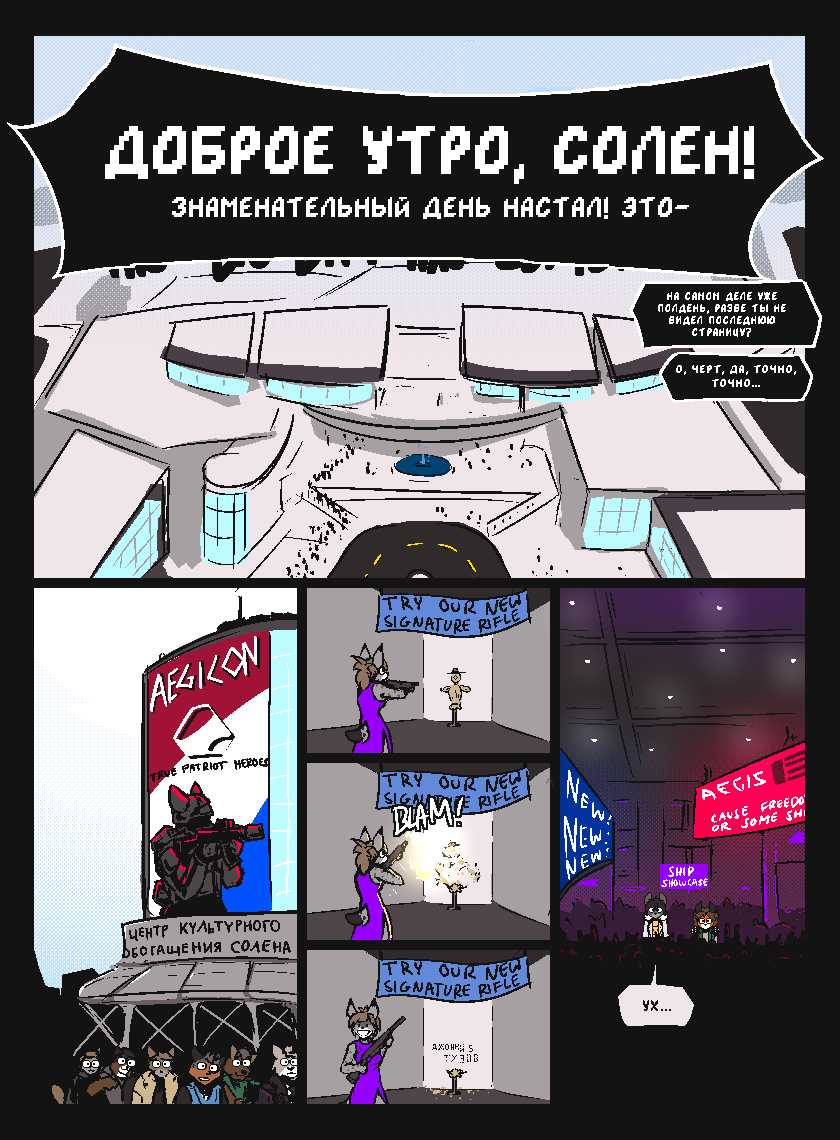 Комикс Vision haze (Затуманенный взгляд): выпуск №61