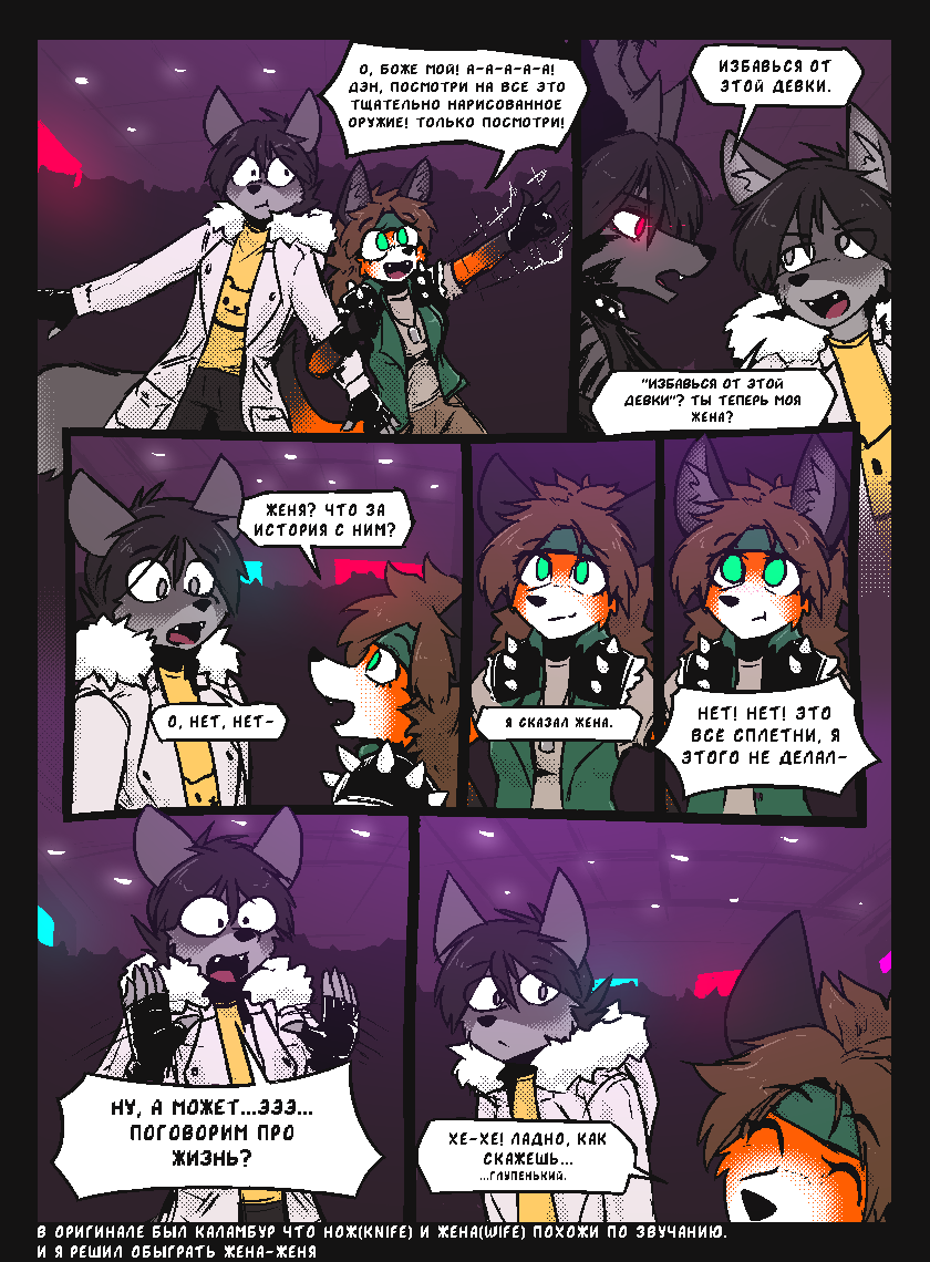 Комикс Vision haze (Затуманенный взгляд): выпуск №62