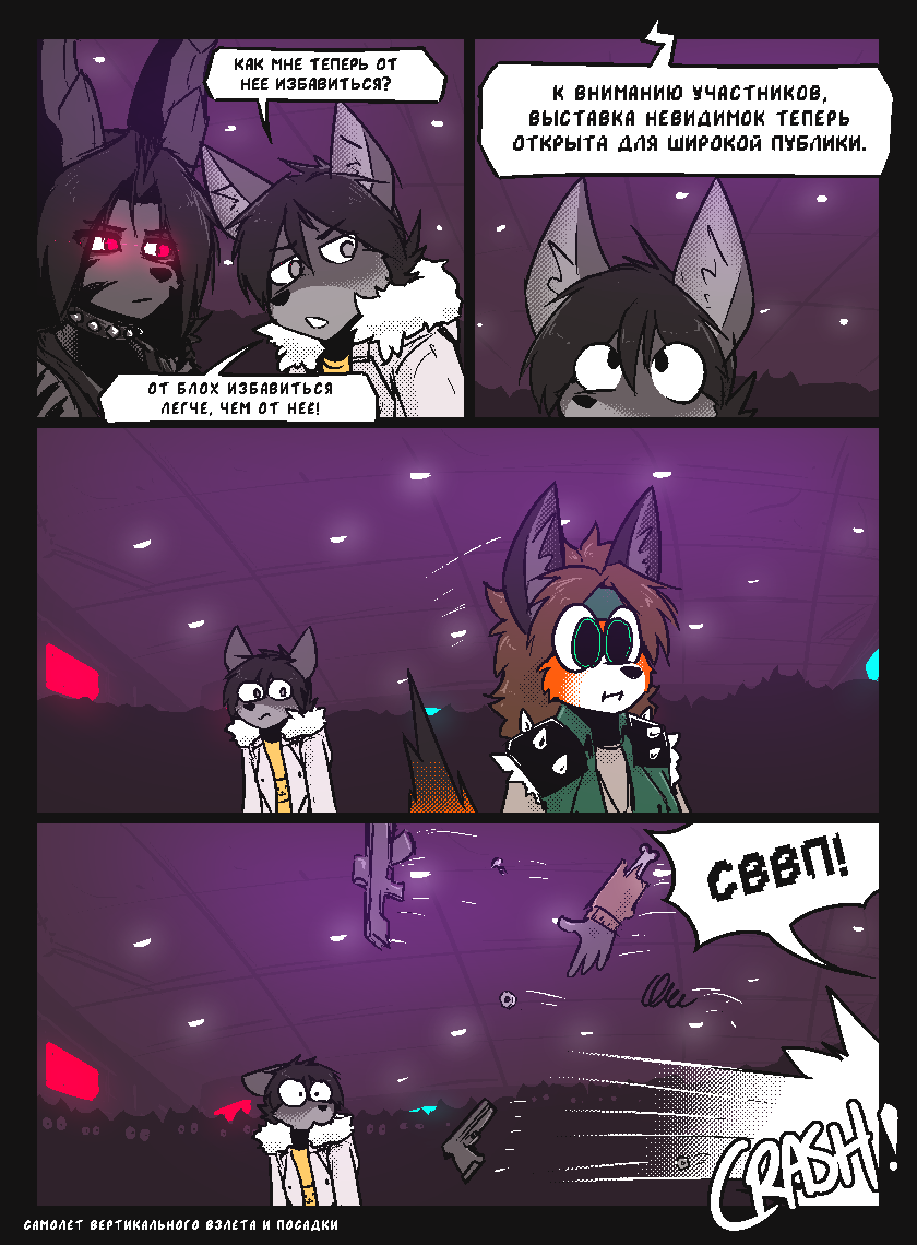 Комикс Vision haze (Затуманенный взгляд): выпуск №63