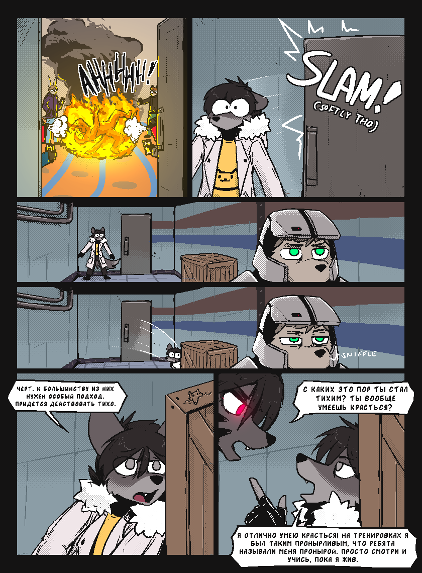 Комикс Vision haze (Затуманенный взгляд): выпуск №71