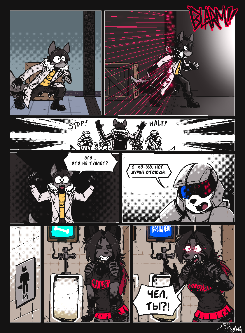 Комикс Vision haze (Затуманенный взгляд): выпуск №72