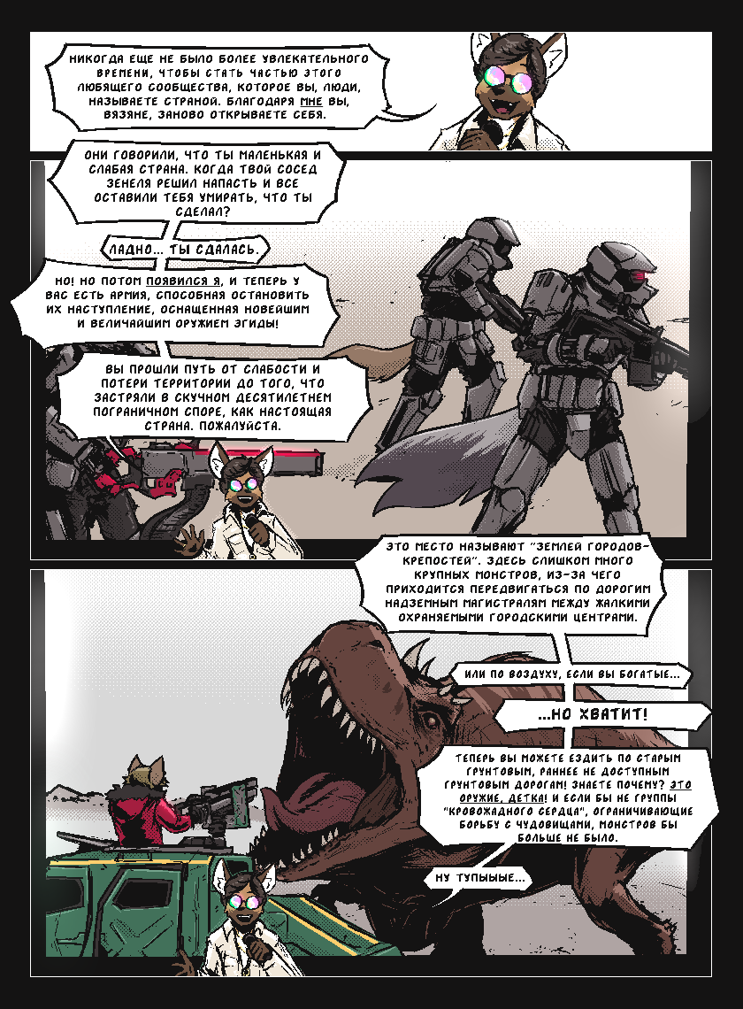 Комикс Vision haze (Затуманенный взгляд): выпуск №78