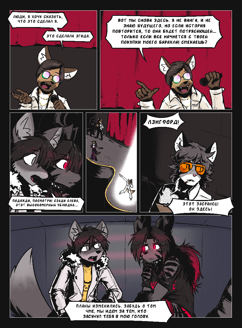 Комикс Vision haze (Затуманенный взгляд): выпуск №79