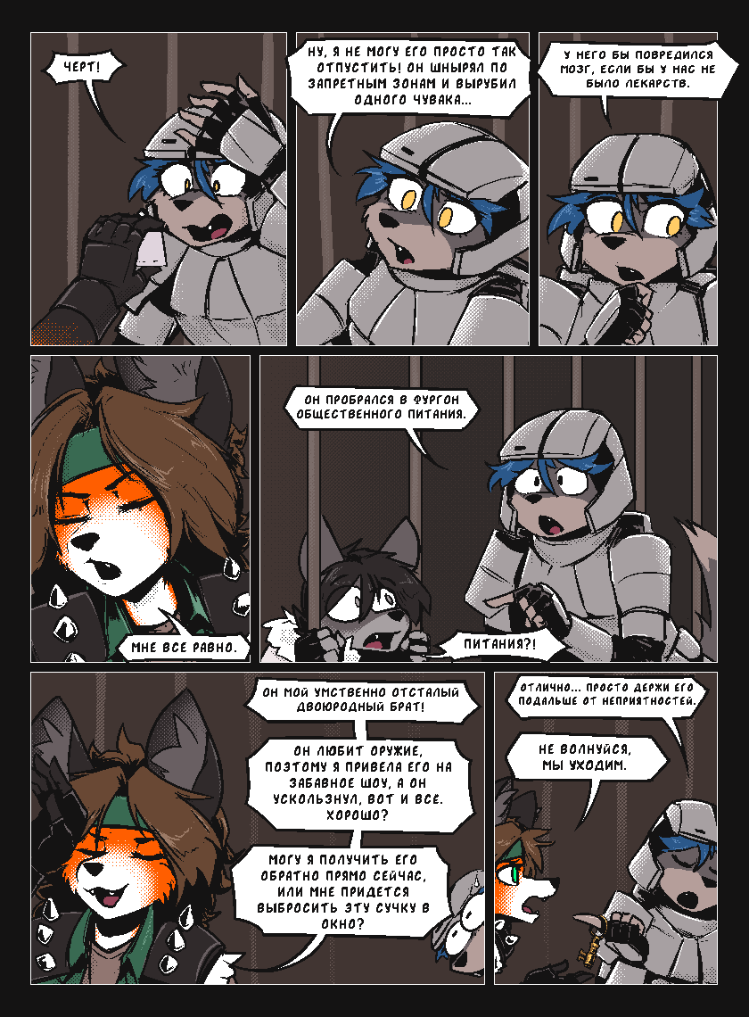 Комикс Vision haze (Затуманенный взгляд): выпуск №90