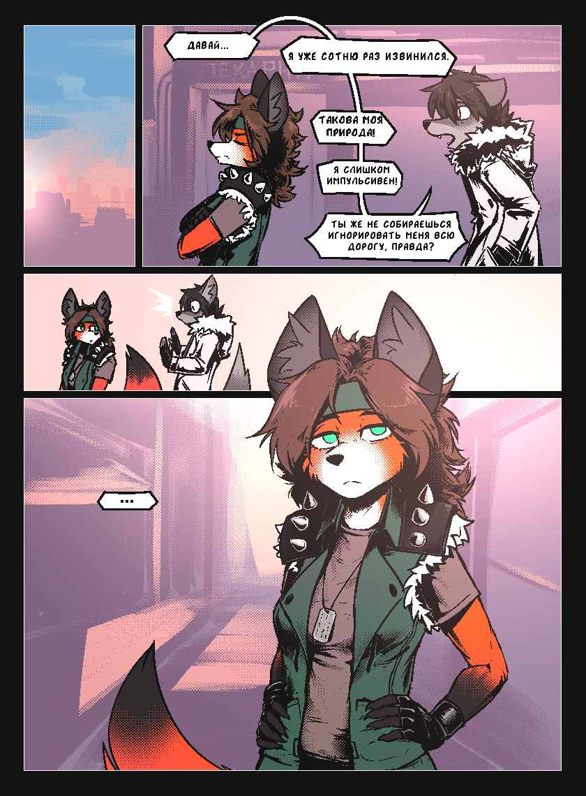 Комикс Vision haze (Затуманенный взгляд): выпуск №91