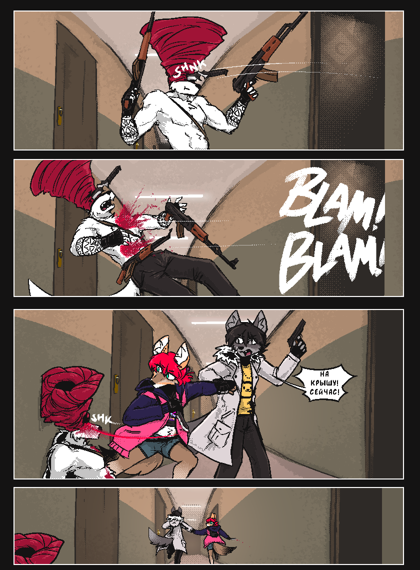 Комикс Vision haze (Затуманенный взгляд): выпуск №113