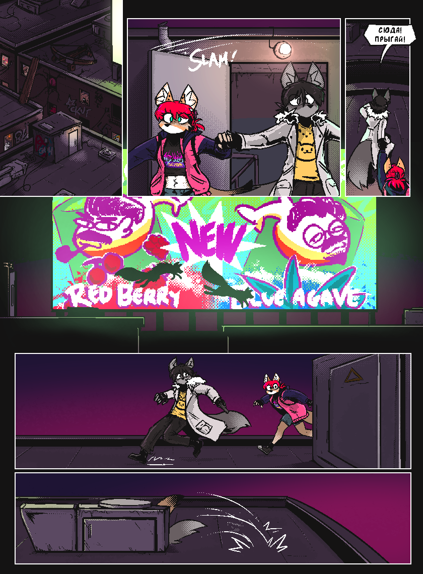 Комикс Vision haze (Затуманенный взгляд): выпуск №114