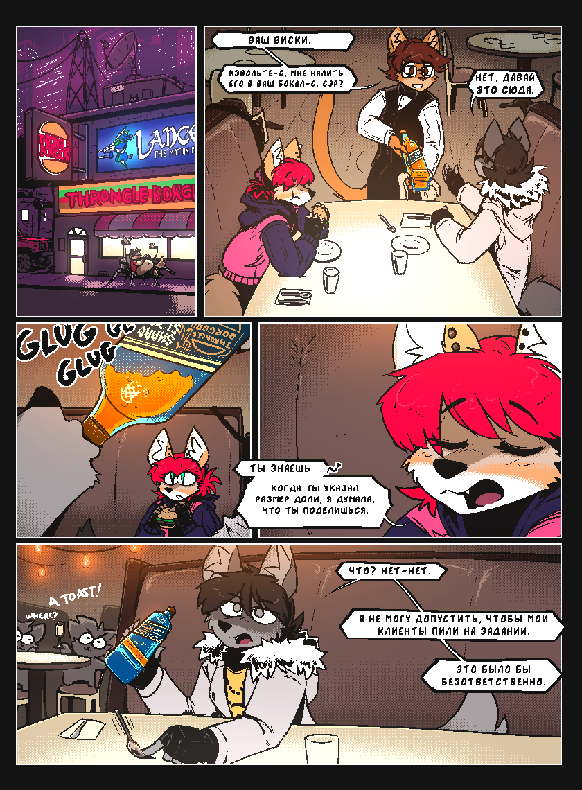 Комикс Vision haze (Затуманенный взгляд): выпуск №125