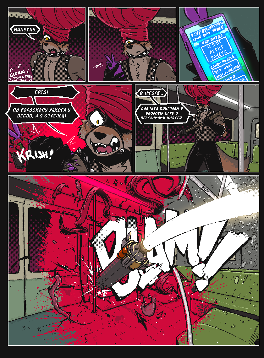 Комикс Vision haze (Затуманенный взгляд): выпуск №131