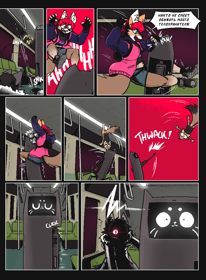 Комикс Vision haze (Затуманенный взгляд): выпуск №136