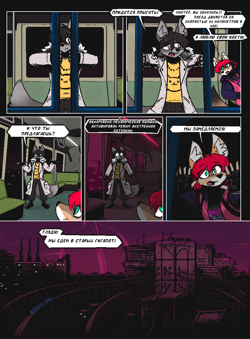 Комикс Vision haze (Затуманенный взгляд): выпуск №140