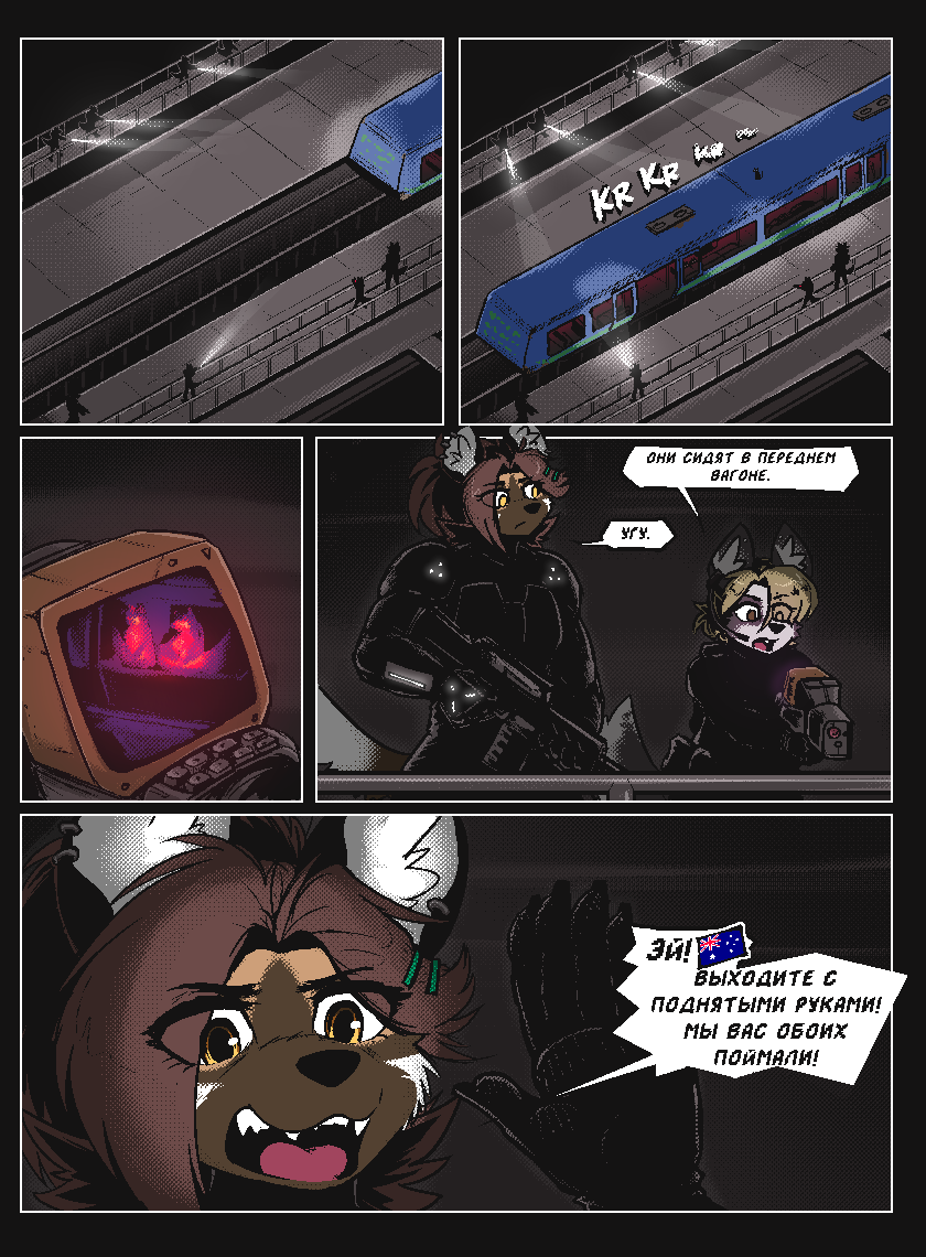 Комикс Vision haze (Затуманенный взгляд): выпуск №141