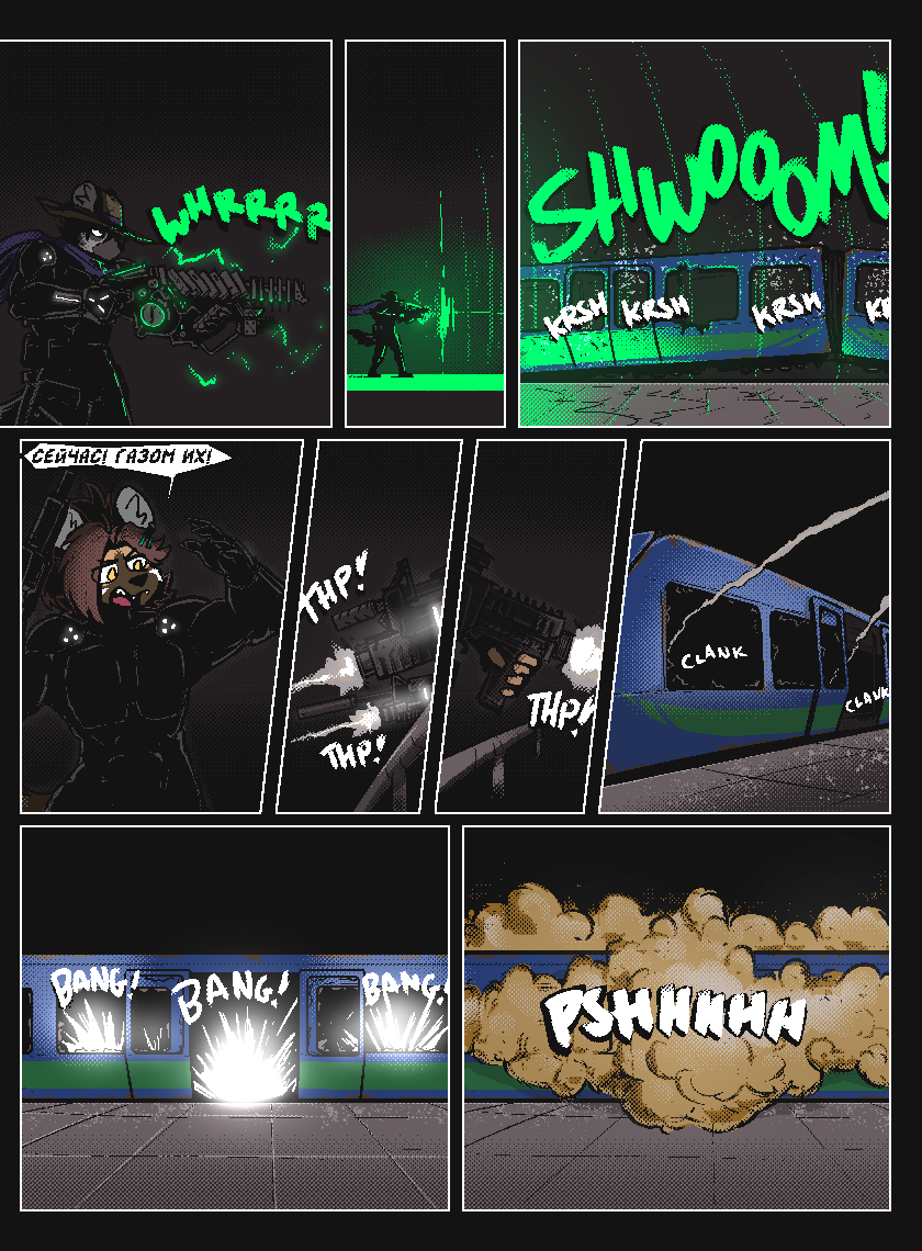 Комикс Vision haze (Затуманенный взгляд): выпуск №143