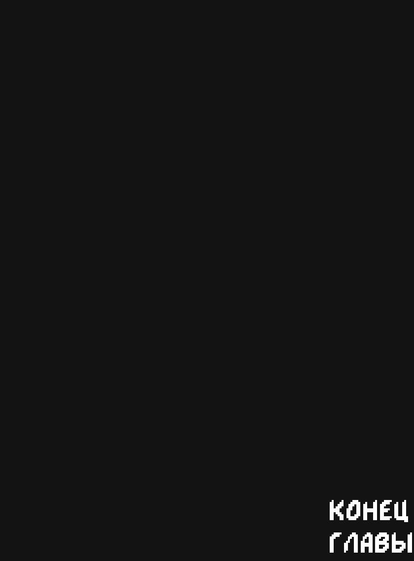 Комикс Vision haze (Затуманенный взгляд): выпуск №144